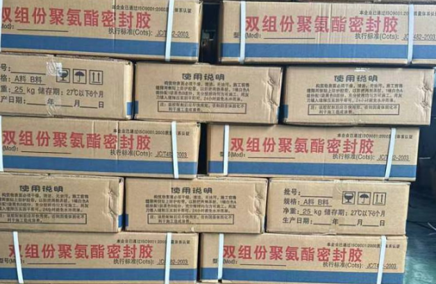 奎屯聚硫密封胶